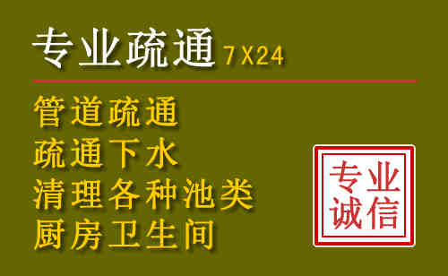 蕉城区污水池清理抽污案例