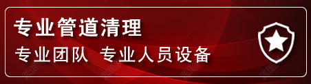 蕉城区管道疏通电话