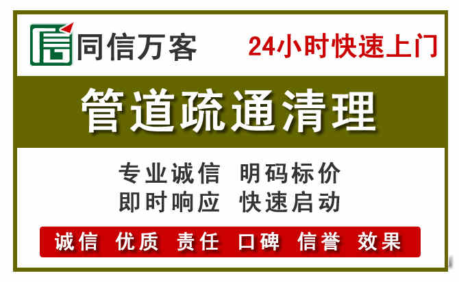 蕉城区管道疏通电话电话.jpg