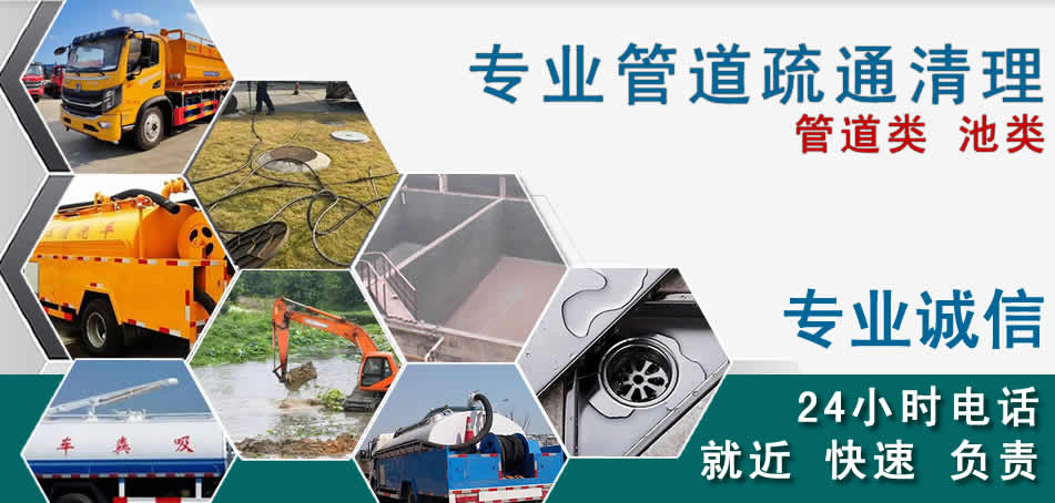 蕉城区下水管道清理疏通